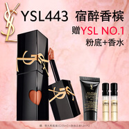 圣羅蘭（YSL）黑管鏡面愛心唇釉443口紅滋潤化妝品生日禮物送女友