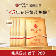 黃芪霜五袋裝30g *5超值替換裝滋潤保濕面霜防干裂國貨經(jīng)典