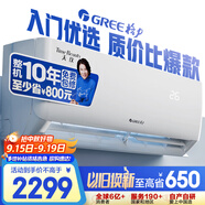 格力（GREE）大1匹天儀 新1級能效變頻 壁掛式臥室省電空調(diào)掛機KFR-26GW/(26504)FNhAa-B1 家電國家補貼