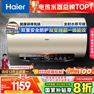 海爾（Haier）國家補貼20%電熱水器80升 JT3 金剛無(wú)縫膽 3300W變頻節能速熱 終身免換鎂棒 一級能效家用儲水式
