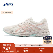 亞瑟士ASICS女鞋網(wǎng)面跑鞋百搭緩震運(yùn)動(dòng)鞋透氣跑步鞋 GEL-CONTEND 4 米色/藕粉 36