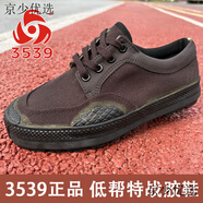 3539低幫勞保膠鞋男耐磨透氣戶外軍訓解放鞋工地作訓鞋 咖啡色 38其他
