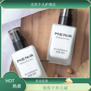 萊蔻（LAIKOU）萊蔻男士清潤保濕乳液補水面霜擦臉護膚品潤膚露護膚霜保濕面霜擦 0g保濕型