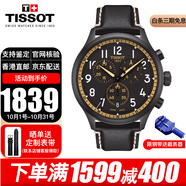 TISSOT瑞士手表男速馳系列石英男表計(jì)時運(yùn)動休閑表送男友送老公送禮推薦 T116.617.36.052.02