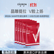 EAORON澳容微雕面膜5片裝男女士補水保濕舒緩修護修紅氣息生日禮物