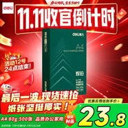 得力（deli）輝鉑A4打印紙 80g500張單包復(fù)印紙 進(jìn)口原紙 雙面加厚草稿紙 打印作業(yè) 書寫繪畫 7786【品質(zhì)升級】