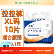 通用JD健康成人拉拉褲XL加大碼尿不濕男女孕產(chǎn)婦專(zhuān)用內褲式衛生 XL 4包組合更優(yōu)惠