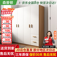 森普頓衣柜臥室平開門組合現(xiàn)代簡易家用柜子收納衣櫥(可升級實木生態(tài)板) 四門實木衣柜（160*50*180）