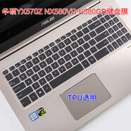 英望 華碩YX570ZD NX580VD N580GD鍵盤(pán)膜15.6英寸筆記本電腦保護膜墊鍵位套 TPU透明 YX570Z、NX580V、N580G