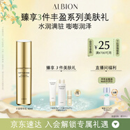 澳爾濱 優(yōu)活豐盈精華液40ml精華滋潤豐盈補水 送禮物 奧爾濱