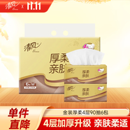 清風(fēng)（APP）抽紙 金裝厚柔4層 90抽6包 衛(wèi)生紙巾 餐巾紙抽 面巾紙 提裝