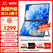 雕塑家15.6英寸雙屏便攜式顯示器可折疊 筆記本電腦副屏外接辦公炒股游戲電腦擴展屏幕大屏三屏 MF156LA