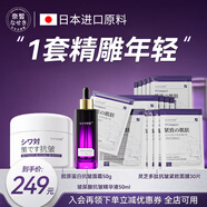 日本玻尿酸原液精華液抗皺緊致女男士護膚品套裝七夕情人節(jié)禮物