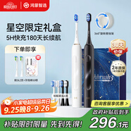 華為智選力博得鴻蒙智選電動牙刷智能聲波牙刷清潔亮白情侶禮物長續(xù)航優(yōu)漾3雙支中秋禮盒(星夜黑+月影白)