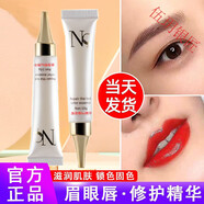 【官方旗艦】紋唇后專(zhuān)用修復液精華潤唇膏唇部漂唇修復膏眉眼劑零結痂嘴唇 買(mǎi)5發(fā)9盒家庭優(yōu)惠裝線(xiàn)上超市