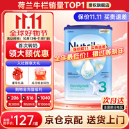 荷蘭牛欄（Nutrilon）諾優(yōu)能嬰幼兒配方奶粉HMO+益生元荷蘭原裝進(jìn)口 800g 3段1罐(10月+)26年6-10月