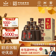 紅星二鍋頭 醇和百年紫壇 兼香型純糧白酒 特產(chǎn)禮品節(jié)日禮盒 43度 500mL 6瓶 整箱裝