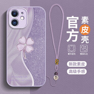 四葉草形適用iPhone蘋果12pro手機殼12promax新款13pro14pro感15 【玻璃皮紋】草紫VV0803閃耀四葉草+長福草紫掛 iPhone 6s