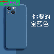 恒嵐適用于適用iPhone蘋(píng)果15PLUS手機(jī)殼A3096浮雕時(shí)尚個(gè)性磨砂硅膠 [寶藍(lán)色]