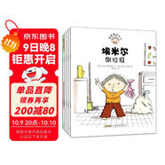 搗蛋鬼埃米爾 第2輯（共5冊）做噩夢 倒垃圾 小伙伴 叛逆期輔導(dǎo) 幼兒啟蒙兒童故事繪本 2-3-6歲寶寶親子共讀趣味圖書籍漫畫童書 