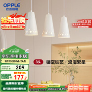 歐普（OPPLE）LED吊燈餐吊燈三頭吸頂餐吊燈現(xiàn)代簡約創(chuàng)意吧臺繁星 另購E27光源