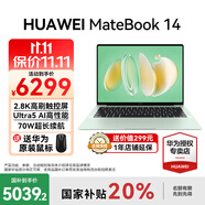 華為（HUAWEI）筆記本電腦MateBook 14 新款2025 Linux系統(tǒng) 2.8K觸控屏Ultra 5 /7超極AI學生電腦商務辦公輕薄本 綠丨Ultra5 32G 1T觸屏【預裝Win版】