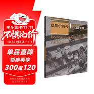 建筑學(xué)教程1：設計原理