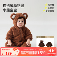 papa爬爬秋冬季男女寶寶動(dòng)物爬服連體衣加厚抱抱絨保暖嬰兒哈衣 小熊寶寶-預(yù)計(jì)11.30日前發(fā)貨 90cm