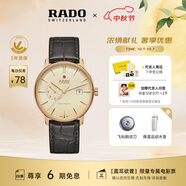 雷達（RADO）瑞士手表晶璨系列男士手表機械表商務(wù)男表