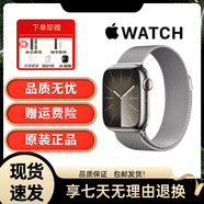 Apple【限時(shí)補貼】Apple iWatch Series 9 蘋(píng)果手表 蘋(píng)果運動(dòng)手表S9/S8 【S8 】銀色 不銹鋼 41mm蜂窩版【配件禮包】