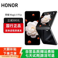 HONOR榮耀MagicVFlip新款小折疊屏手機4.0英寸大外屏單反級補貼 鸞尾黑 12G+256G 贈運費險|詳情咨詢(xún)客服