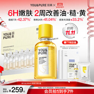 羽素祛痘煥膚次拋精華液祛痘控油去閉口收毛孔改善暗沉閉口水套裝