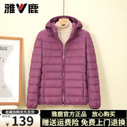 雅鹿輕薄羽絨服女2025年新款短款連帽輕盈便攜小個子旅行白鴨絨外套 淺玫紅-連帽 4XL （推薦155-165斤）