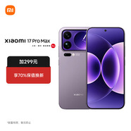 小米（MI）新品P2-CN 5G 大陸電商版(4.2GHz 12GB 512GB 紫色)