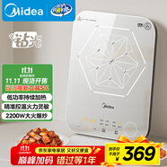 美的（Midea）電磁爐電陶爐 家用2200W大功率 恒勻火加熱 電磁灶火鍋爐爆炒定時(shí)電磁爐以舊換新 C22-MICCA902
