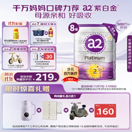 a2奶粉 澳洲紫白金版 DHA較大嬰兒配方牛奶粉2段(6-12月)900g*8罐