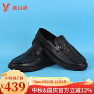 意爾康男鞋豆豆鞋男士商務(wù)休閑皮鞋羊皮軟底套腳樂(lè )福鞋開(kāi)車(chē)鞋中年爸爸鞋 黑色 單層 S111AR50432A-11 41