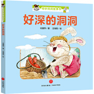 寶寶沒(méi)想到奇妙洞洞故事書(shū)：好深的洞洞