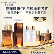 雅詩蘭黛小棕瓶護(hù)膚品套裝（精華 30ml+微雕眼霜15ml）生日禮物