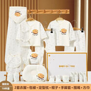 壹號鳳【搶購】新生兒衣服嬰兒禮盒套裝剛出生滿(mǎn)月春秋寶寶用品 X-208款(如選項圖) 36cm 新生兒(0-6個(gè)月)