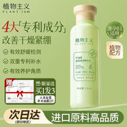 植物主義準(zhǔn)孕婦爽膚水精華水護(hù)膚品純補(bǔ)水保濕柔膚水清爽護(hù)膚用品 保濕精華水兩瓶【第二瓶到手36元】