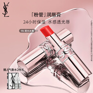 圣羅蘭（YSL）粉管9B滋潤口紅唇膏禮盒化妝品生日禮物送女友中秋禮品