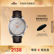 天梭（TISSOT）官旗 瑞士手表PR100系列男士運動(dòng)石英腕表送男友禮物 銀盤(pán)皮帶 T150.410.16.031.00