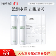 佰草集爽膚水 肌本清源化妝水 補水保濕滋潤柔膚水護膚品禮物送女友 肌本清源化妝水150ml*2+面膜2片