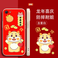 美希意 適用OPPOA59手機(jī)殼新龍年A59s簡(jiǎn)約保護(hù)套A59st防摔喜慶本命年卡 古董白-財(cái)運(yùn)亨通-單殼 OPPO A59s