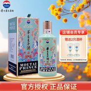 茅臺（MOUTAI）王子酒十二生肖一歲一生肖系列酒 53度 醬香型白酒 500mL 1瓶 2023癸卯兔年