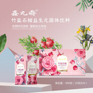 食懷益鼎天養竹鹽石榴益生元含石榴燕窩彈性蛋白等抗衰告別歲月痕跡 50支*20g