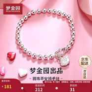 夢金園銀手鏈足銀簡約光面轉(zhuǎn)運(yùn)珠福袋手環(huán)首飾送女友生日禮物
