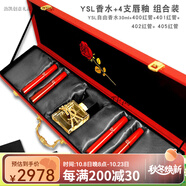 阿瑪尼（Emporio Armani）七夕情人節(jié)禮物阿瑪尼摯愛口紅400啞光401新色405唇釉番茄紅七夕 YSL香水_4支唇釉組合套裝
