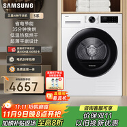 三星（SAMSUNG）AI神干衣機(jī)5系 11KG全自動(dòng)滾筒熱泵烘干機(jī)蒸汽除菌速烘大容量超薄嵌入 白 DV11DGC4A0AESC